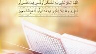 دعای روز بیست‌وششم ماه مبارک رمضان/ خدایا عیب‌هایم را بپوشان
