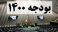 نامه مقام معظم رهبری به رئیس جمهور درباره بودجه ۱۴۰۰+سند