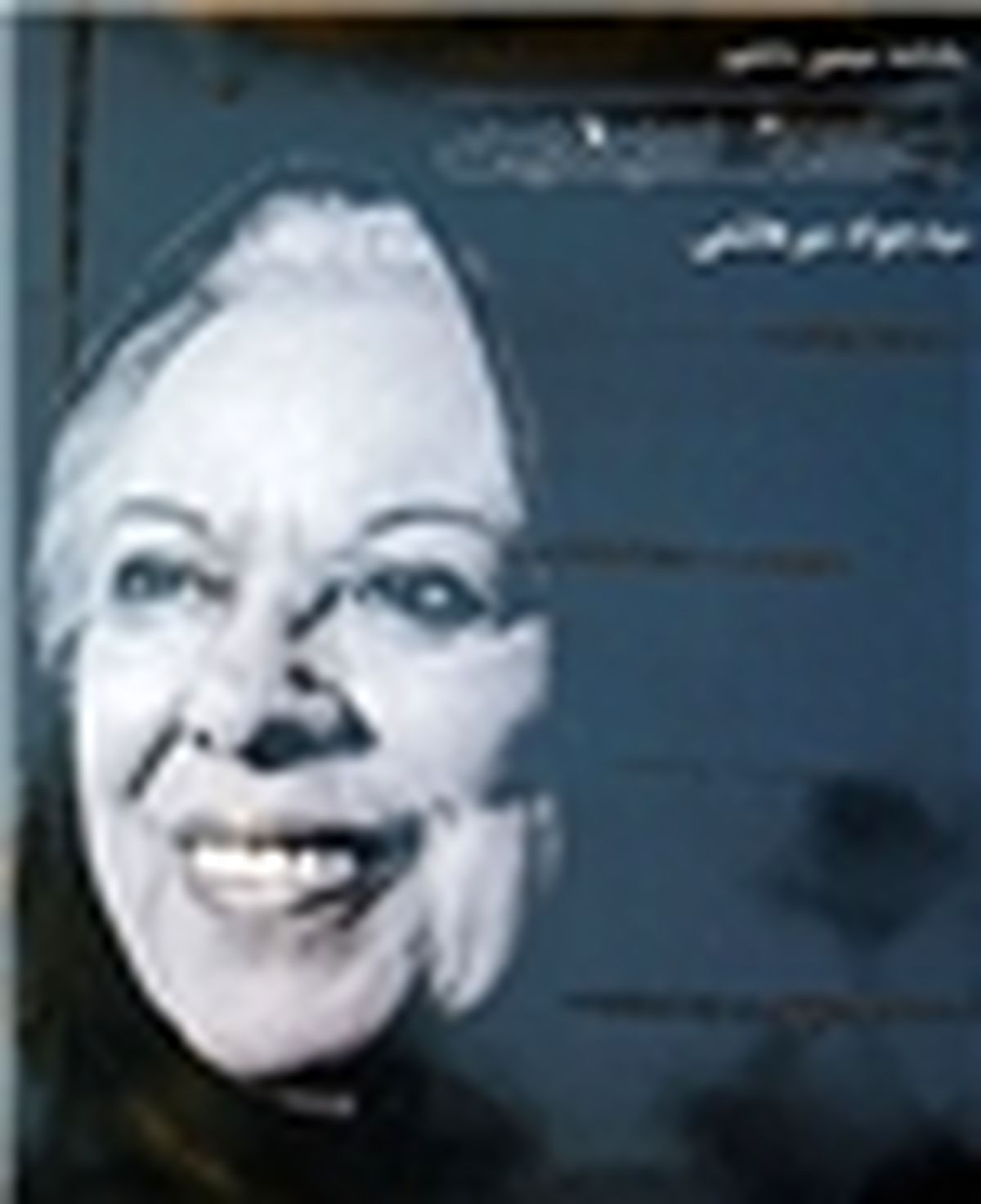 ماجرای منتشر نشدن مصاحبه جنجالی جلال