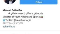 حمله هواداران استقلال به صفحه اینستاگرام وزیر ورزش/عکس