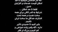 درد و دلهای بهنام بانی برای مخاطبانش+عکس
