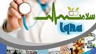 طرح تحول سلامت حال و روز خوبی ندارد