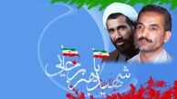 شعار هفته دولت اعلام شد