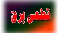 جدول خاموشی‌های احتمالی شهر تهران 5 تا 10 تیر