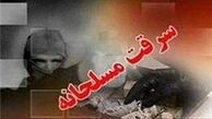 سرقت مسلحانه از بانکی در مشهد تکذیب شد