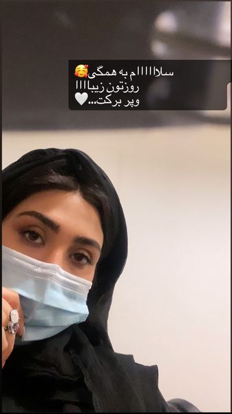 سلام و روز بخیر به سبک مریم معصومی + عکس