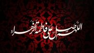 دلیل مخفی ماندن مزار مطهر حضرت فاطمه(س) چیست؟