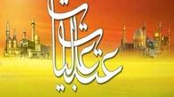 آغاز ثبت نام وام عتبات دانشجویان از 15 شهریور
