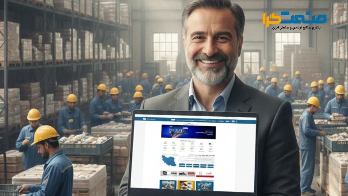 بهترین روش های آگهی صنعتی در ایران 