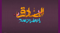 حدیثی جالب درباره بهترین زمان و مکان 