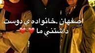 مسافرت گلاره عباسی و خانواده اش به اصفهان+عکس