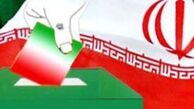 اعلام مهلت اعتراض داوطلبان احراز صلاحیت نشده
