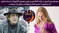 پسر پر آوازه جمشید مشایخی و همسر خارجی اش+عکس