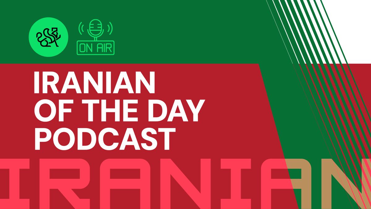 پادکست ایرانیان