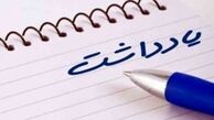 رد کلیات لایحه بودجه به نفع دولت و ملت
