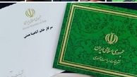 طعنه کیهان به تحریم کنندگان افطاری روحانی