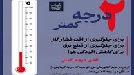 درخواست مهم اعضای دولتی‌ از مردم | ماجرا چیست ؟