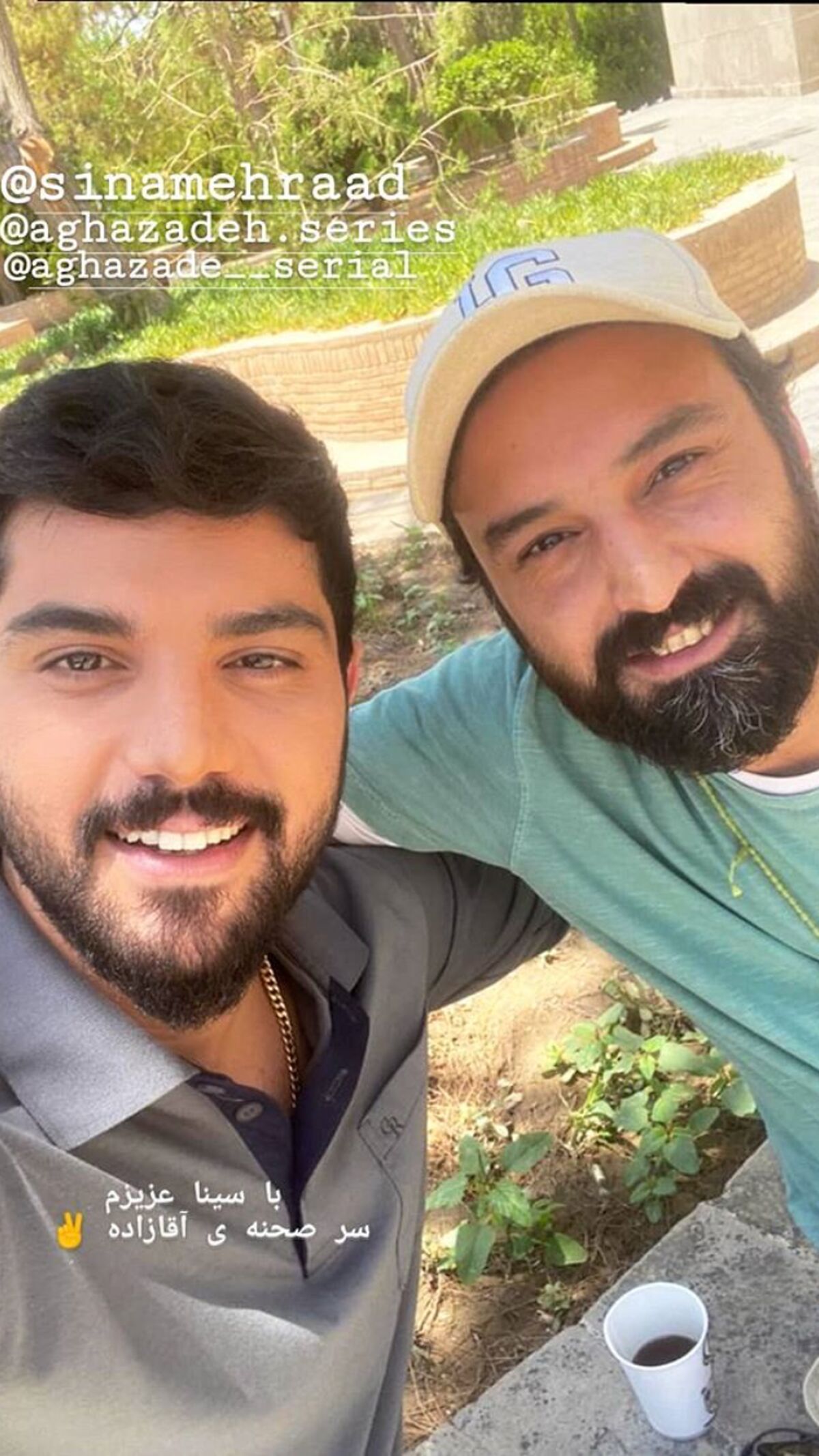 سلفی دوستانه بازیگران آقازاده + عکس
