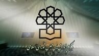  دفاع مرکز پژوهش‌های مجلس از کلیات طرح قانون بانک مرکزی