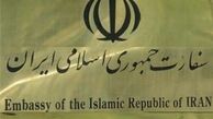 اطلاعیه سفارت ایران در پکن در خصوص مشکلات بانکی ایرانیان مقیم چین