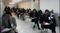  نتایج سومین آزمون استخدامی متمرکز اعلام شد