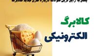 پاسخ به رایج ترین سوالات درباره طرح جدید کالابرگ