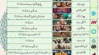 همه سریال‌های نوروزی تلویزیون را بشناسید