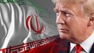 واکاوی رویکرد ترامپ در قبال ایران