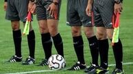اسامی داوران هفته پانزدهم لیگ برتر فوتبال