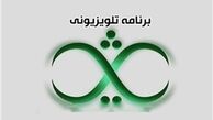 واکنش وزارت بهداشت در خصوص شکایت برنامه ثریا