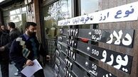 راه اندازی بورس ارز دوای درد چند نرخی بودن ارز در کشور