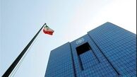 بانک مهر اقتصاد در فهرست بانک های مجاز قرار گرفت