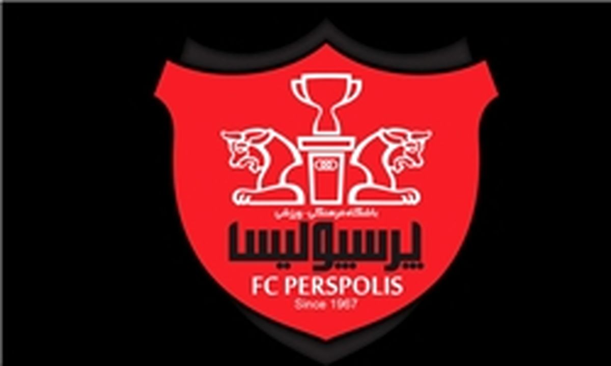 طرح جامع استعدادیابی تیم فوتبال بزرگسالان در باشگاه پرسپولیس