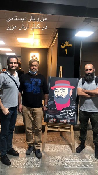 دوست قدیمی پویا امینی در سالن نمایش + عکس