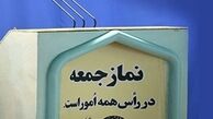  انتصاب امام جمعه جدید تفرش