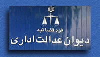 حکم شهردار تهران ابطال نشده است