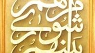 پرداخت بن سه میلیون تومانی به کارگران حادثه دیده در پلاسکو