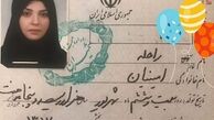 خانم مجری مهربان دهه هفتاد شناسنامه رو کرد+عکس