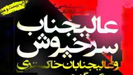 یادی ازنخستین تخریب‌گران آیت‌الله هاشمی رفسنجانی