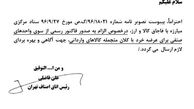 صدور فاکتور فروش تمام کالاها الزامی شد
