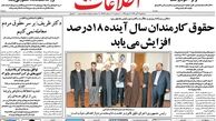 صفحه اول روزنامه های ۹۲/۹/۱۹