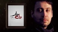آیا آنچه محسن چاوشی برای تیتراژ سریال «دلدار» خوانده غیرقانونی ست!!