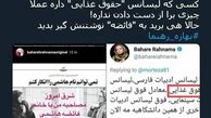 توئیتر:مصاحبه لیسانسه "حقوق غذایی" با "فائضه" هاشمی!