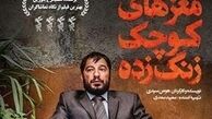 آخرین آمار فروش فیلم های روی پرده+ عکس