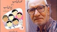 چهارمین سالگرد آذریزدی در سکوت
