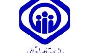برگزاری آزمون استخدام در سازمان تامین اجتماعی