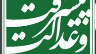 اعتماد ازدست‌رفته مردم باید بازگردد 