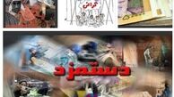 مزد کارگران در سال 97 چقدر است؟