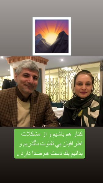 مریم کاویانی و همسرش + عکس