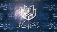 اخبار کوتاه از روند برگزاری انتخابات همزمان در ۲۴ خرداد ۹۲